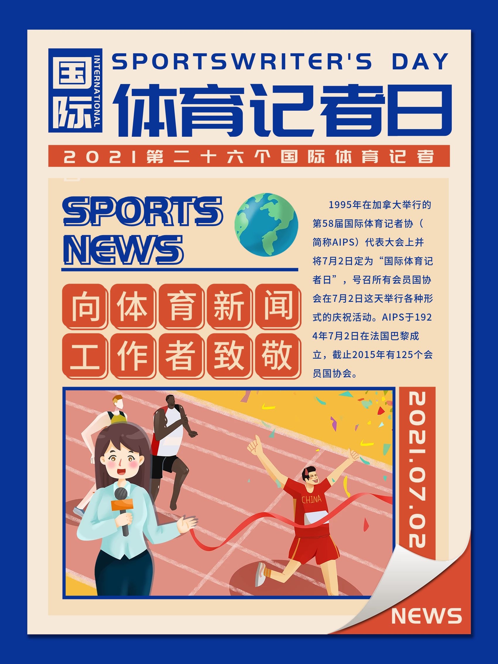 美结合并执