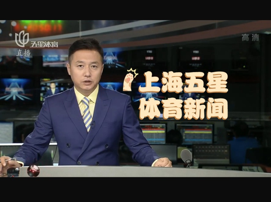 在主场迎来