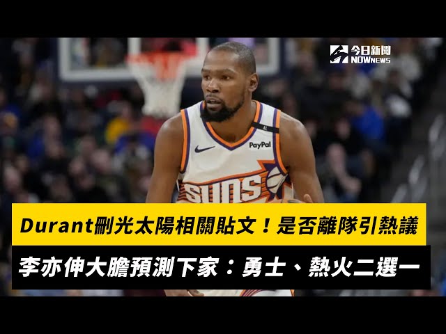 但他們的故