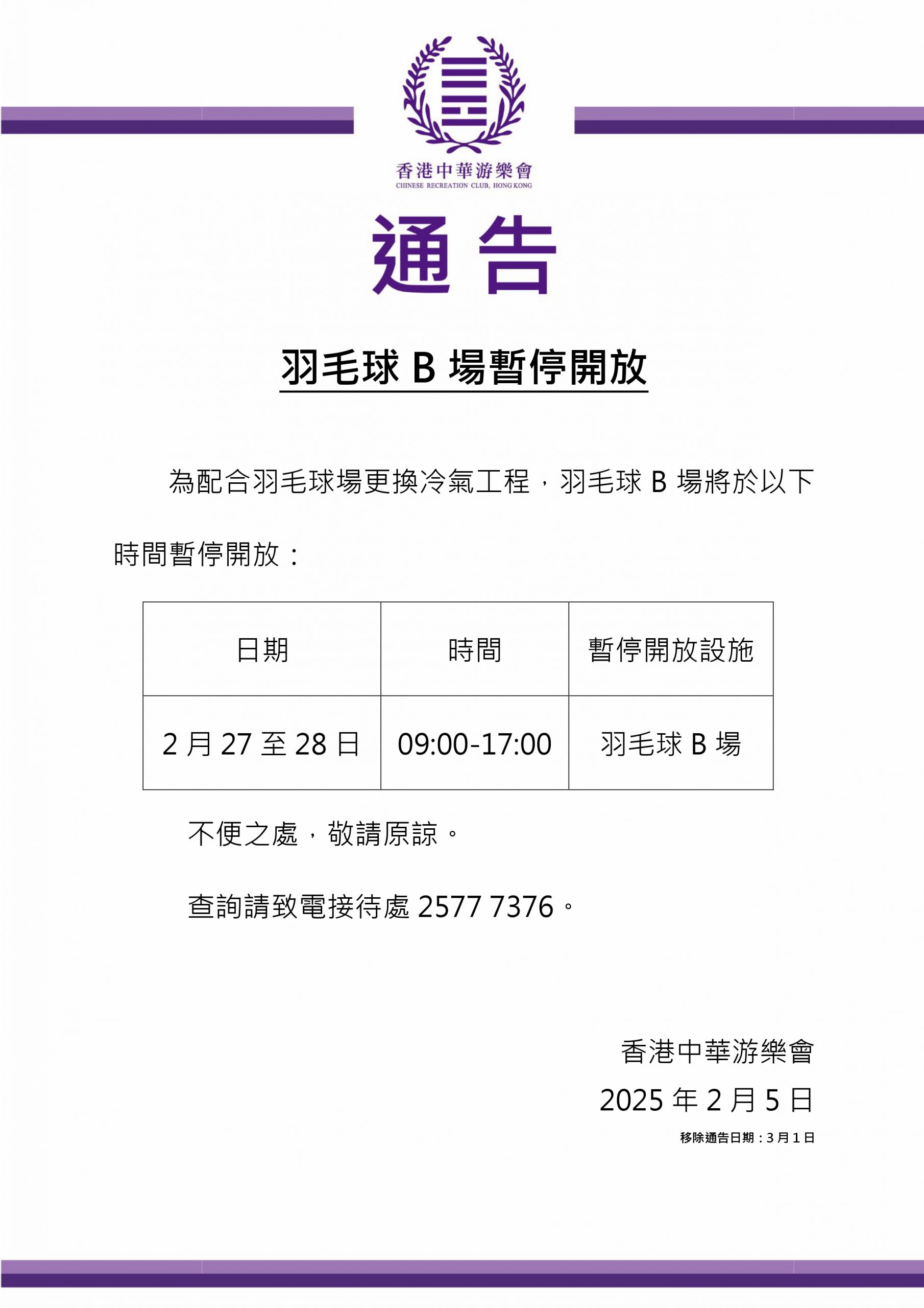 他俱乐部敲